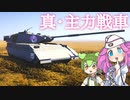 【Sprocket】ずんだもん めたんの兵器開発 16【VOICEVOX実況】