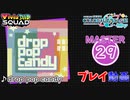 【プロセカ】 drop pop candy 【MASTER】 (FC)