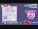 【プロセカ】ワンスアポンアドリーム【MASTER】 (FC)