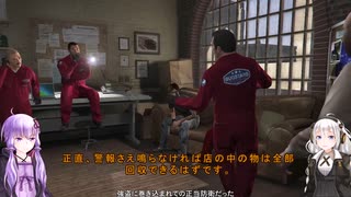 【GTAV】紲星あかりの犯罪録　１４【recottestudio】