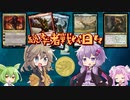 【MTG】統率者戦な日々「闇のゲームってことですか…！」【EDH】