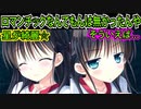【プライマルハーツ(エロゲ)】380　星空を見ていたらいつの間にか怒られてた【ま～まれぇど】