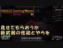 【The Front】 新武器携えて基地を襲撃だ！#17