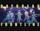 ニーゴでDAYBREAK FRONTLINE【プロセカ3DMV】