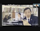 【WHOパンデミック合意】不正疑惑浮上  超党派第3回WCH（仮称）議連総会での我那覇真子さんの質問内容を詰めたところ新たな疑惑が。 原口一博 2024-01-27