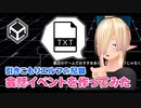 【Unity】引きこもりエルフの記録【会話イベントを作ってみた】