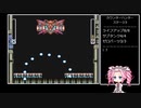 【VOICEVOX実況】懐古ゲーマーめたん【ロックマンX2】part7