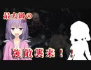 【BIOHAZARD RE:4】恐ろしい強敵と激突するバイオハザード part13【VOICEROID実況】