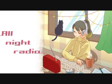 オールナイトレディオ【歌ってみた・描いてみた】/雨宿 cover