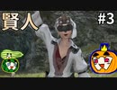 【ゆっくり】FF14 新生エオルゼアを旅する南瓜 #3【ぱんぷきんぐてぃ】