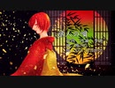 旅人の唄／MEIKO feat.李兎