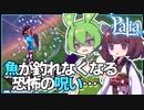 【Palia】ドラゴンの前で飯テロをしたらおしおきのバグ発生？！ #10【パリア / VOICEPEAK実況 / ずんだもん・東北きりたん】