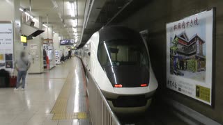 近鉄名古屋駅特急発車2023