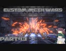 【CUSTOM MECH WARS】東北三姉妹のロボット魔改造Part43【VOICEROID実況】