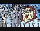 【犯罪者茶番劇】赤堀がビルを爆破するようです