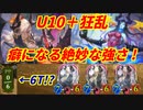 【シャドウバース】ヘドネで盤面全破壊からのOTK！10枚以下狂乱ヴァンパイアが絶妙な強さと上振れ最強で割と面白いぞ！