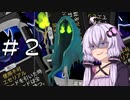 【Slay the Spire】A20H　コレクター　呪いコレクターゆかり＃２