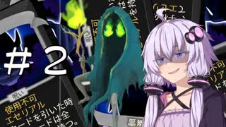 【Slay the Spire】A20H　コレクター　呪いコレクターゆかり＃２