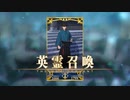 【Fate/Grand Order】盈月剣風帖 異傳7