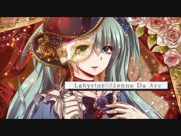 【蒸気ボーイが歌う】Labyrinth/ ミスターレイヴン
