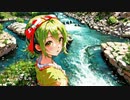 この流れの行き先は / GUMI