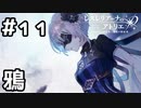【実況】月影の会の制裁者【レスレリアーナのアトリエ】#11 (ネタバレあり)
