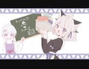 モッツァレラ▲トライ▼クッキング / 柊しきみ(cover)