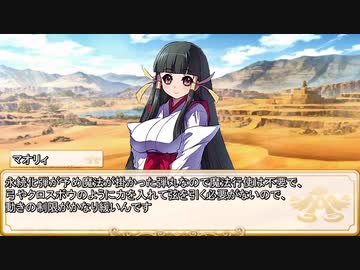 【卓m@s／TRPG】邪眼の姫の物語／第593話【SW2.5】