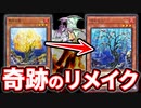 重症カード「燃える藻」。21年の時を経てリメイクされてしまう