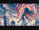 love bug/可不 -original song-