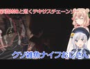 【The Texas Chain Saw Massacre】彩澄姉妹と逝くテキサスチェーンソーpar158(彩澄りりせ＆しゅお実況）
