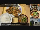 しげっち交通観光局#0090 トリシティ155で行く「トラックターミナル食堂@鹿児島市」/2024.01.10