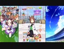 【ウマ娘 プリティーダービー】トークギャラリー ファインモーション（2024）