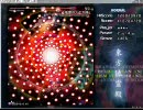 東方地霊殿　Normal実況プレイに挑戦してみた（霊夢＆萃香）　後編