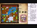 PC「東方紅魔大迷宮」を自力で解いてみたい17日目【ニコ生】2024/01/26