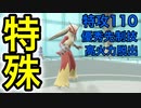 【ポケモンsv対戦＆育成論】特殊バシャーモが面白強い