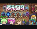 【バトルグラウンド】動画200回記念にぶん回り見せます！！ETC【Hearthstone】
