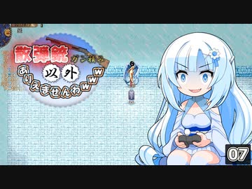 散弾銃ガン積み以外ありえませんわｗｗｗ 07（elona_NC）