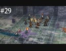 【初見実況】ラプソディアを実況してみた【その29】