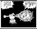 風来のシレン6ちょっとだけ！シレン始めました。その１（風来のシレン6とぐろ島探検録）2024/01/26