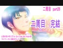 ときめきメモリアル Girs Side 4th Heartをマイペースに実況プレイ　二周目　part26