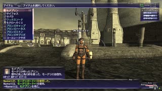 カッパのFF11生活S023　青魔道士１レベル