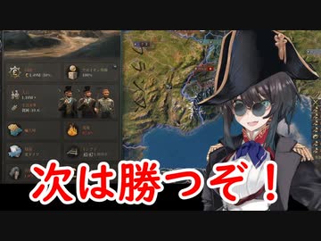 【Victoria3】第三のボナパルトその4【フランス】