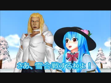 【東方MMD特別編】雪合戦