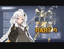 【ACVI】斬り刻む　紲星あかり　PART9【VOICEROID実況】