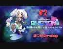 光を曲げてゴールへ導くパズルゲーム【フォトン・キューブ】#2