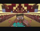 【Minecraft】オーバーライド[吉田夜世]【音ブロック】