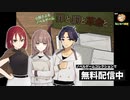 自作ゲームフェス2023参加作品　ノベルゲーム「罪と罰と革命と。」