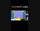 スーパーマリオブラザーズ35ゲーム実況：タイムアップか・・・！？【ファンキキ切り抜き】