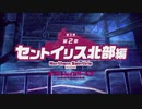【ミストトレインガールズ】メインシナリオ 第3部 第2章 前半 Part.01